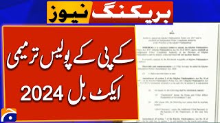 KPK Police Amendment Act Bill 2024 | Breaking News