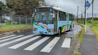 ちばレインボーバス137号車下総基地前発車シーン