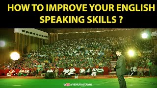 How To Improve English Speaking Skills in Telugu || Venu Kalyan || Telugu Inspirational Videos