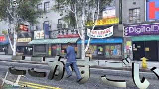 【驚きの新小ネタ大連発！！！】GTA5小ネタまとめ