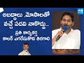 YS Jagan Goosebumps Speech in YSRCP Leaders Meeting | Visakha MLC Elections | @SakshiTVLIVE