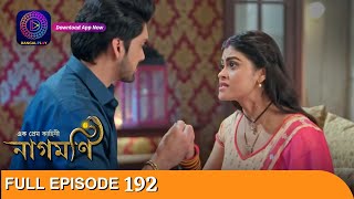 Ishq Ki Dastaan Naagmani | এক প্রেম কাহিনী নাগমণি | Full Episode 192 | Enterr10 Bangla