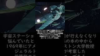 アニメ簡単解説　　※一部ネタバレを含みます　　　　機動戦士ガンダムでスペース・コロニーが登場した理由