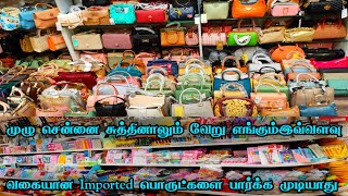 முழு சென்னை முழுக்க சுத்தினாலும் 🔥🔥 இவ்வளவு வகையான Imported பொருட்களை வேறு எங்கும் பார்க்க முடியாது