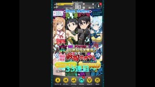 【ソードアート・オンライン~コード・レジスタ~】戦国スカウト33連！？~シノンを当てよう！~ + おまけ