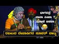 ರವೀಂದ್ರ ದೇವಾಡಿಗರು ಅಜ್ಜಿಯಾಗಿ||ಭಾಗವತರೆ ನಾನಾ ನೀವಾ ? ಅಂತ ಕುಣಿದದ್ದೆ ಕುಣಿದದ್ದು 😂👌❤