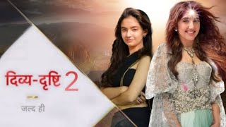 दिव्य दृष्टि 2 जल्द आ रहा......? Divya Drashti Season 2 | Divya Aur Drashti | Star Plus | New Show |