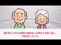 【家族会議】勘違いした義兄嫁　『話したいことがあります！』　家族を集合させ念書を渡した　そこには・・・