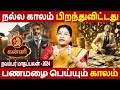 Kanni | கன்னி | November Maadhapalan | நவம்பர் மாதப்பலன் | Jothidam Tamil |  Dr.Kalpana Srikaanth