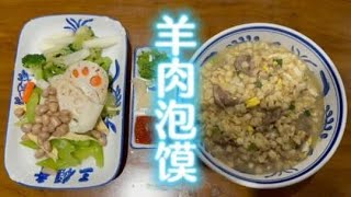 西安阎良，吃的羊肉泡馍