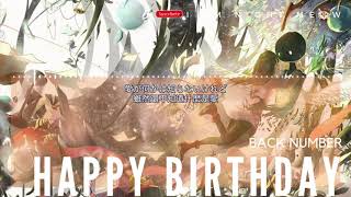 HAPPY BIRTHDAY (《初戀那一天所讀的故事》日劇主題曲) - back number (バックナンバー)【中日動態歌詞Lyrics】