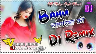 Bahu Chaudhariya ki DJ Remix | Aman jaji Pranjal dahiya | Raj mawar New Song | DJ King Garhi Chhani
