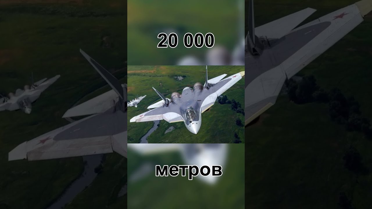 Су-57 российский многофункциональный истребитель пятого поколения #shorts
