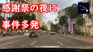 【ハワイ】ブラックフライデーのアラモアナショッピングセンターの駐車場　11月27日 Daily Hawaii News