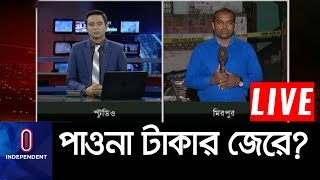 পালিত ছেলে সোহেলই কি দায়ী? || Mirpur