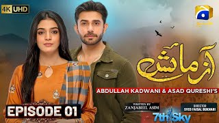 Azmaish Episode 01 - [Eng Sub] - Ali Ansari - Laiba Khan - Pakistani Drama - Har Pal Geo