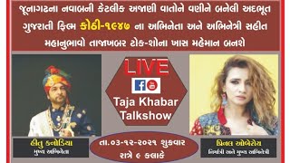 આવો..અદભુત ગુજરાતી ફિલ્મ 'કોઠી 1947' અંતર્ગત મુખ્ય કિરદાર ભજવનારને માણીએ