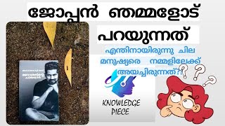 ദൈവത്തിന്റെ ചാരന്മാർ, ജോപ്പൻ ഞമ്മളോട് പറയുന്നത് 💫-young writter, RJ JOSEPH ANNAMKUTTY JOSE🤍