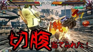 【鉄拳7FR】切腹王と吉光対決したら地獄だった【実況】【吉光玄武チャレンジPart17】