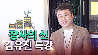 '장사의 신' 김유진의 대박나는 목포 만들기 #목포 항구포차 #장사잘하는법 #대한민국 4대 관광거점도시