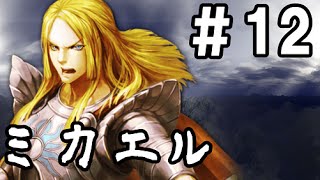 【無課金】インペリアルサガ実況part12【byとぐろ】