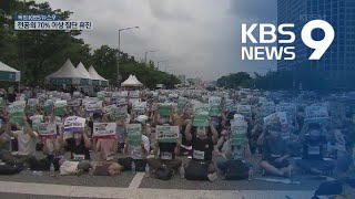 전공의 집단 휴진 참여율 70%…의사협회 총파업 예고 / KBS뉴스(News)