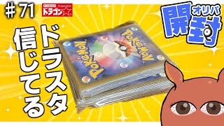 【オリパ開封】爆運続きだし今回も勝つだろ！ドラスタのオリパで今度こそギラティナをゲットしてみせる【ゆっくり実況】【ポケカ／ポケモンカード】