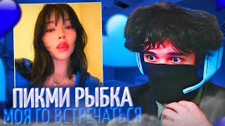 РОСТИК ВСТРЕТИЛ ПИКМИ ДЕВКУ В НЕКТО.МИ!😱| РОСТИК ИГРАЕТ В КС 2! | uglyfacekid