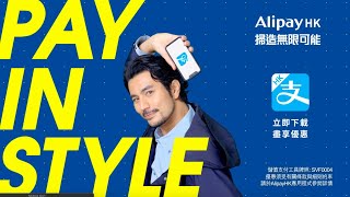 AlipayHK Pay In Style