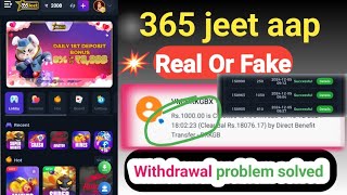 365 jeet withdrawal nahi ho raha hai,365 bet deposit not received,365 bet withdrawal problem