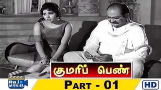 Kumari Penn Movie HD | Part - 01 | Ravichandran | Jayalalithaa | Nagesh | MSV | Raj Movies