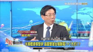 2015-09-19 《老謝看世界》專訪 DIGITIMES總經理 黃欽勇 part3