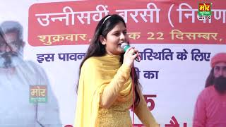 कृष्ण भैया आज बहन का || Priyanka Chaudhary Latest Ragni || Harchandpur Gurgaon || Mor Ragni