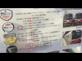 【東武東上線 上り tjライナー 運行開始1周年記念乗車券】