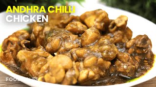 ఆంధ్రా చిల్లీ చికెన్ | Andhra Chilli Chicken Recipe In Telugu | Food House