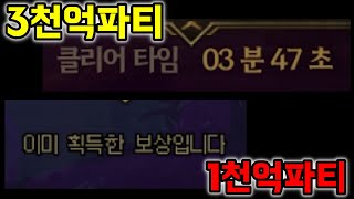 [던파]던담딜컷 구간별 해방파티 근황