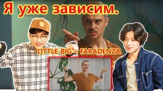 Корейцы смотрят клип LITTLE BIG – FARADENZA Реакция корейского народа !