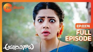 ఇది నీ గొర్రె మొగుడే | Ammayi Garu | Full Ep 374 | Zee Telugu | 09 Jan 2024