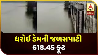 Water Level Of Dharoi Dam In Mehsana Reached 618.45 feet | ABP Asmita