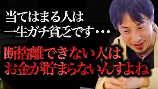 ※部屋が汚い人は要注意※物が捨てられない人ってガチで貯金増えないんすよね、、、【ひろゆき 切り抜き 論破 ひろゆき切り抜き ひろゆきの部屋 hiroyuki ガーシー 掃除 片付け 断捨離】