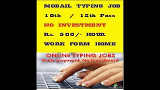 Captcha Typing Job - Mobile App | Captcha Typing Jobs for Students |Captcha Typers No Investment