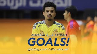 أهداف صالات النصر 5 - 2 الاتفاق | كأس الاتحاد السعودي | AlNassr Vs Ettifaq Goals