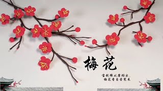 钩针花束：梅花，宝剑锋从磨砺出，梅花香自苦寒来