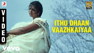 Kadhai - Ithu Dhaan Vaazhkaiyaa Video | Paul J | Shaan, Niveditha