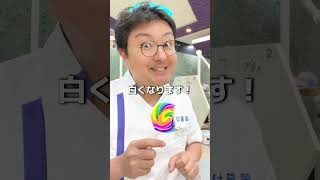 正直意味ない サロンホワイトニング #博多 #むらつ歯科クリニック #30年