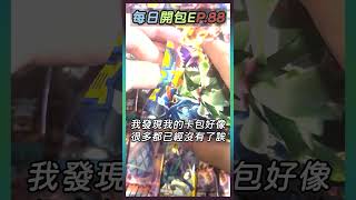 【PTCG】散包開箱EP.88～今天來開三連音爆！！！有一隻鐵掌大力士！！！ #ptcg #寶可夢集換式卡牌 #pokemon #寶可夢