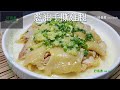 蔥油手撕雞腿 Hand-Shredded Chicken Leg with Shallot Oil **字幕 CC Eng. Sub**