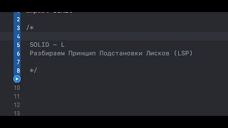 Swift Xcode: SOLID Принципы для Начинающих: Разбираем Принцип Подстановки Лисков (LSP)