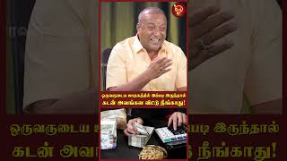 ஒருவருடைய ஜாதகத்தில் இப்படி இருந்தால் கடன் அவங்கள விட்டு நீங்காது! Pandit Vijay | Jothidam |