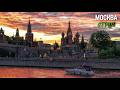 💥ЦЕНТР МОСКВЫ – вайб вечерней столицы